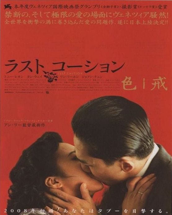 The Fall Movie Poster